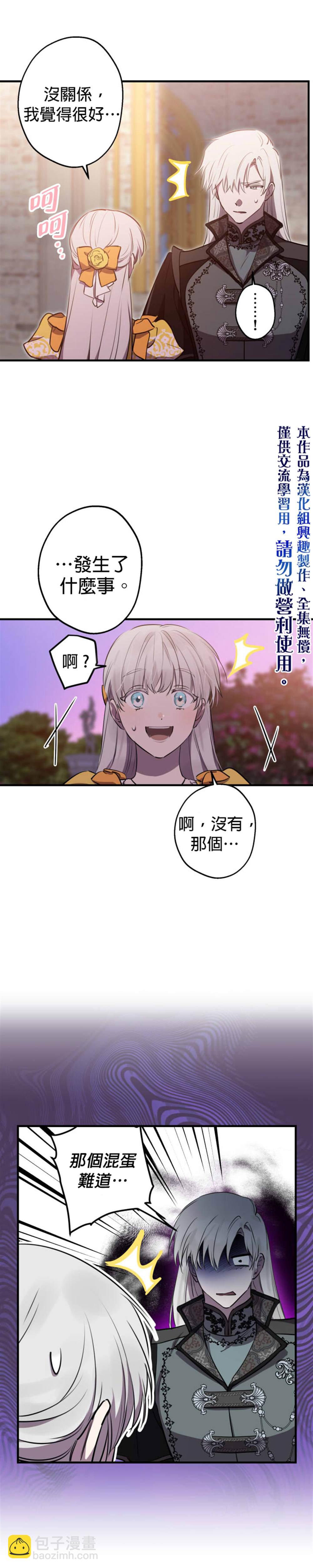 第56话29