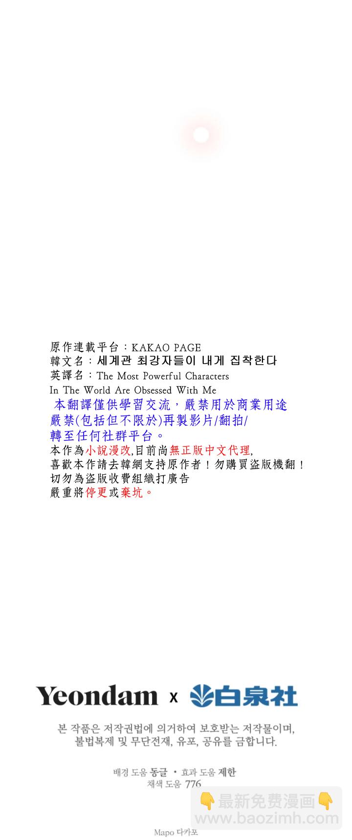 第58话27