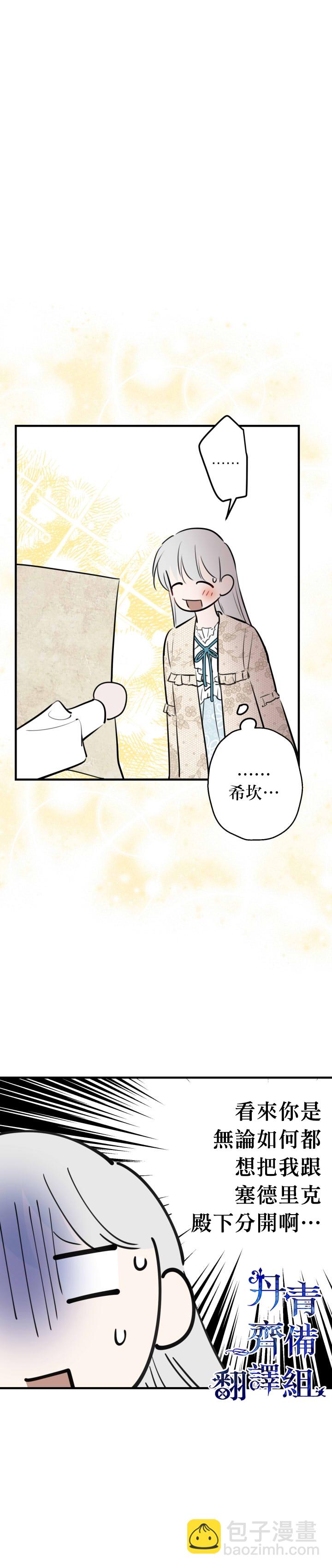第58话8