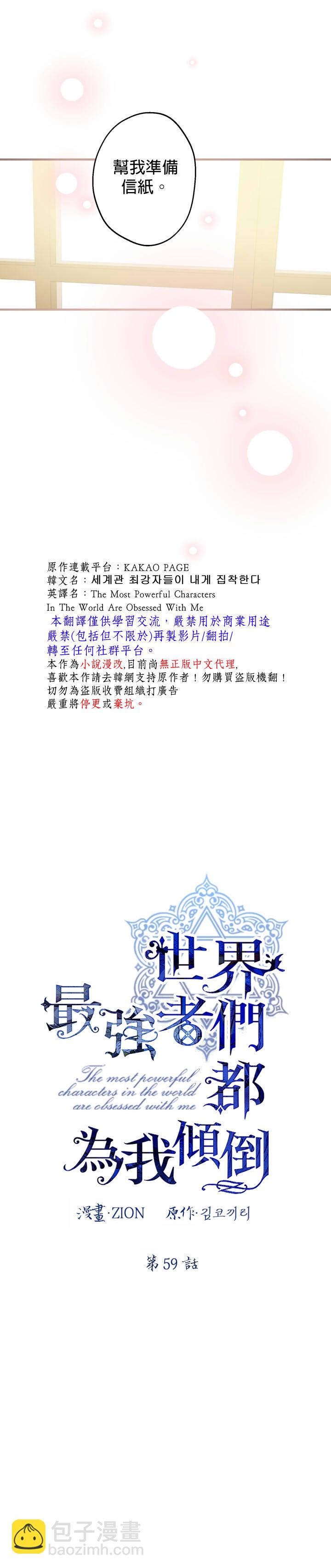 第59话13