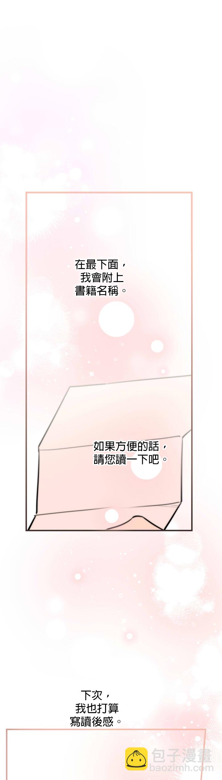 第59话8