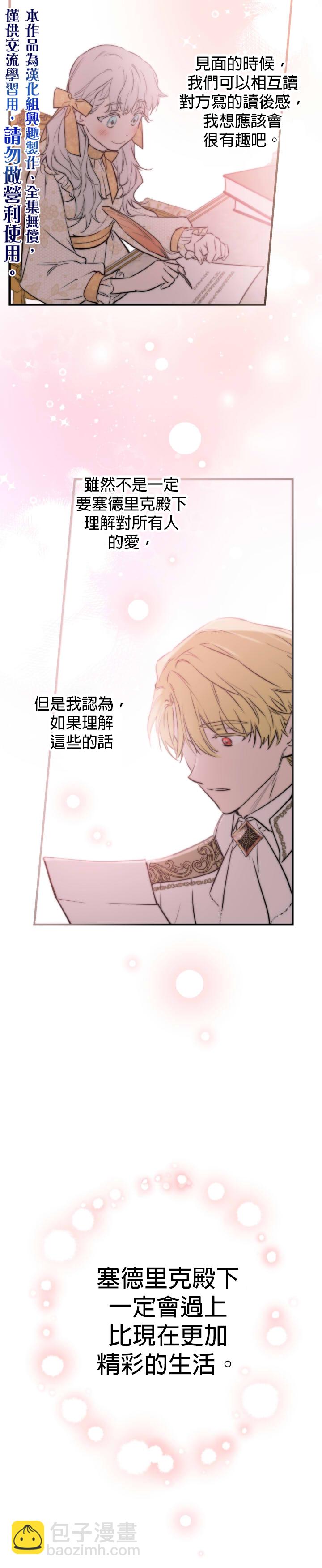 第59话9