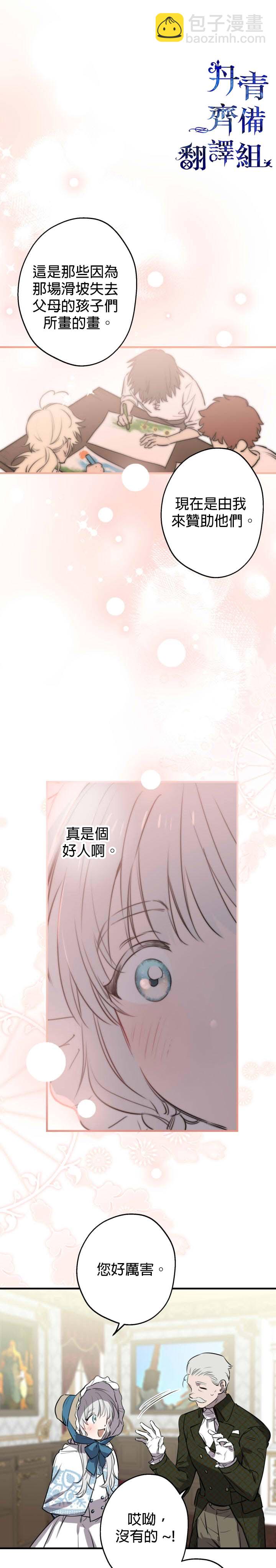 第60话8