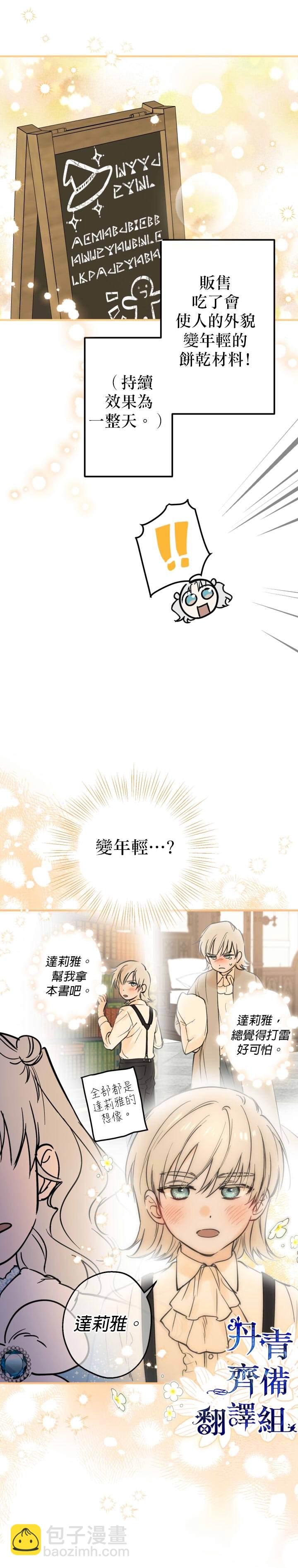 第66话12