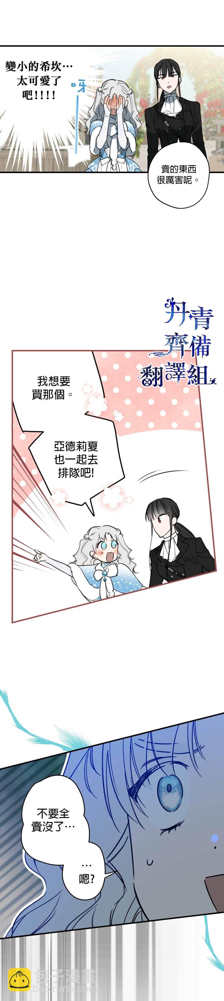 第66话13