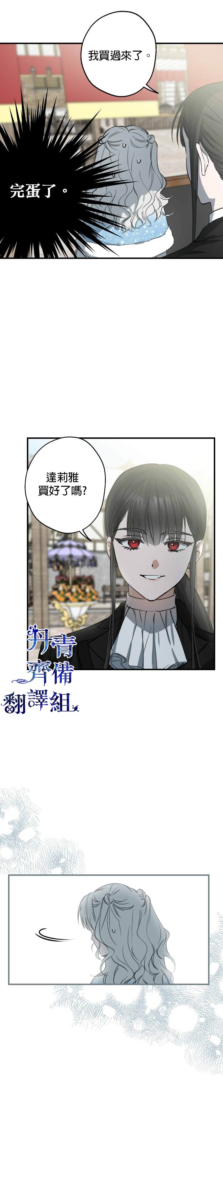 第66话23