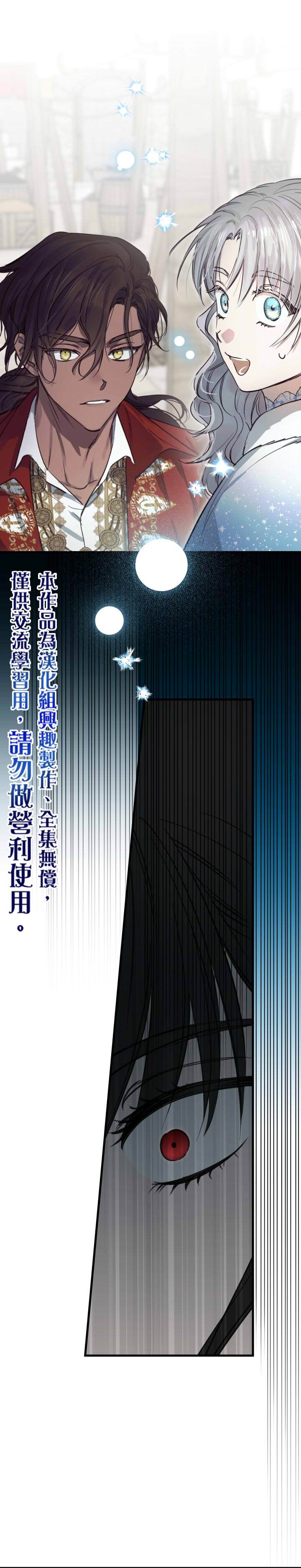 第66话24