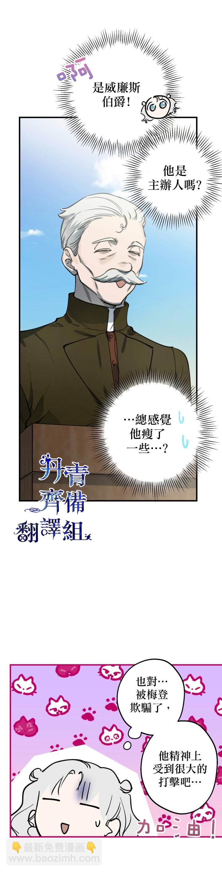 第66话3