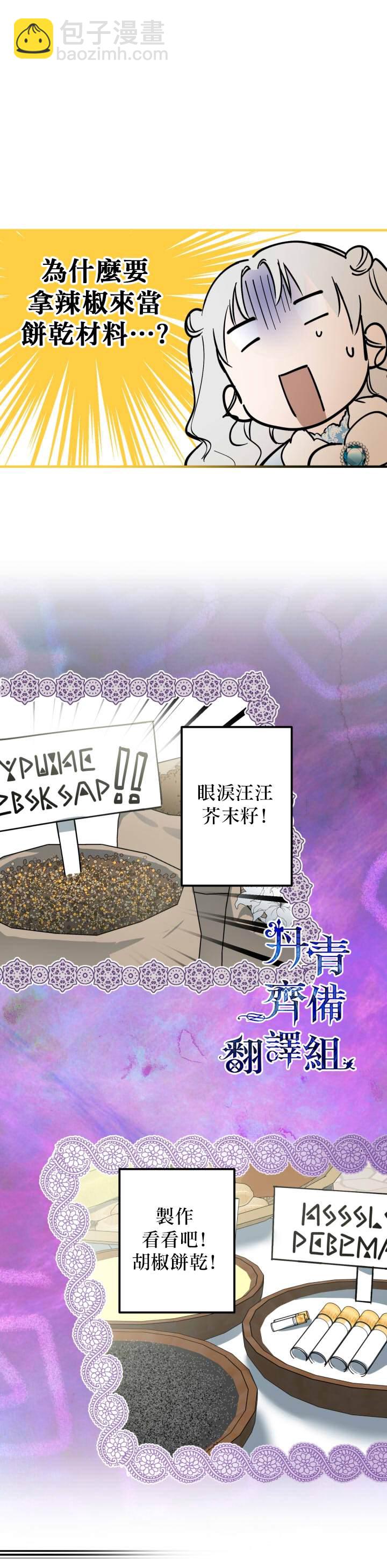 第66话6