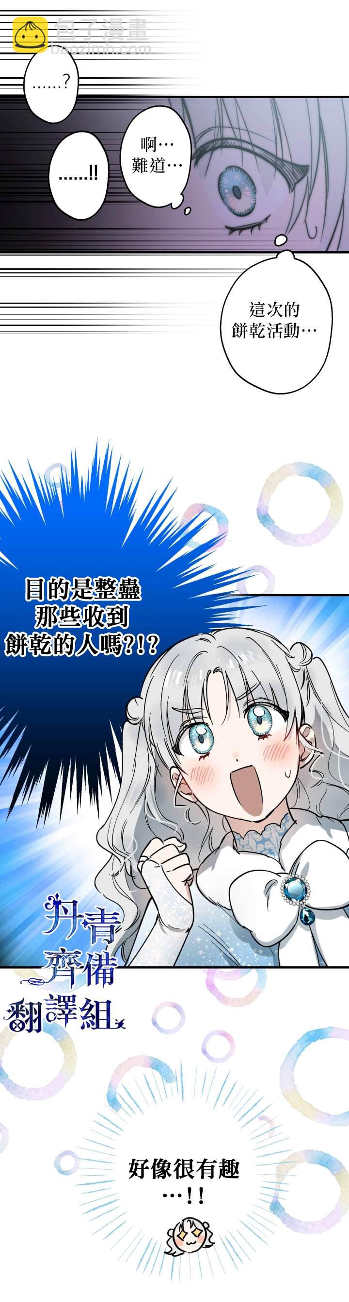 第66话7