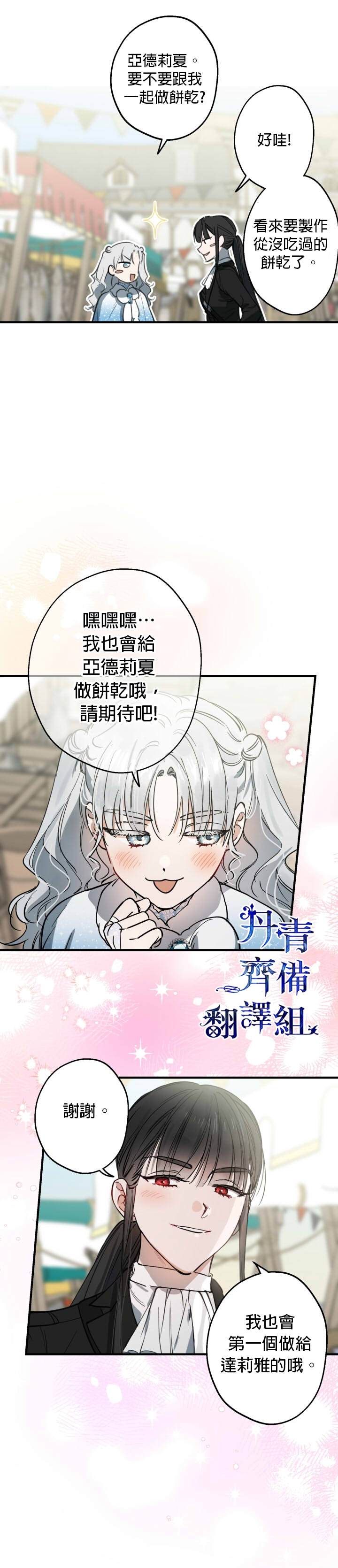 第66话8