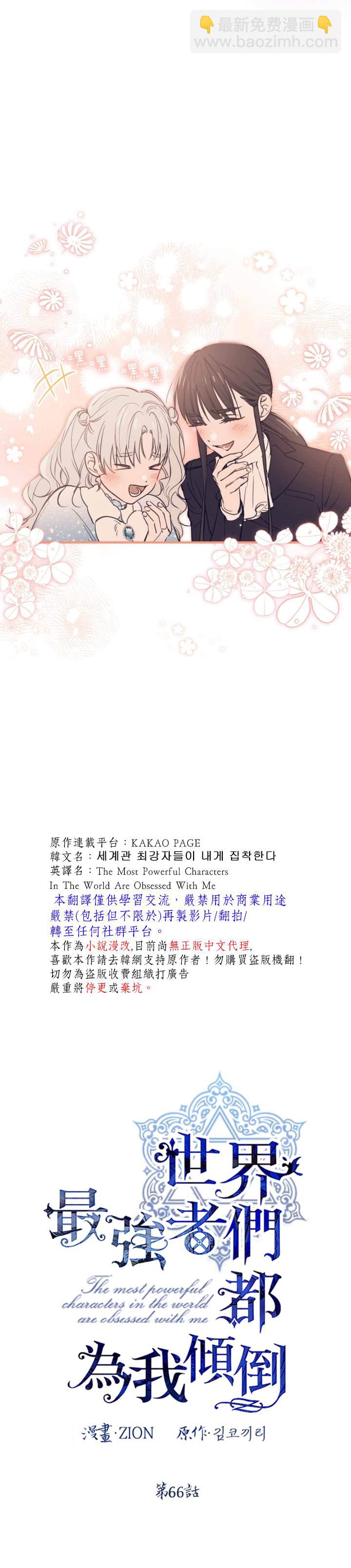 第66话9
