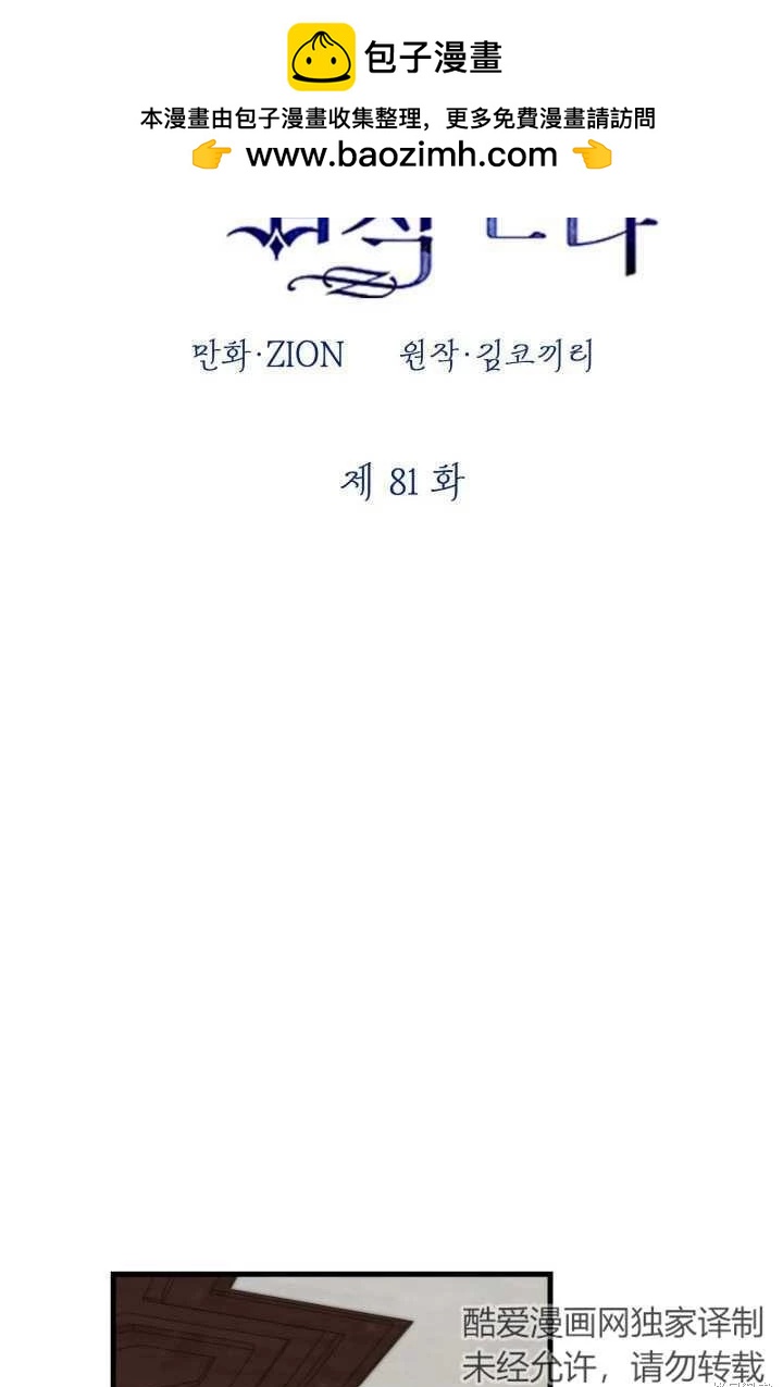 第81话1