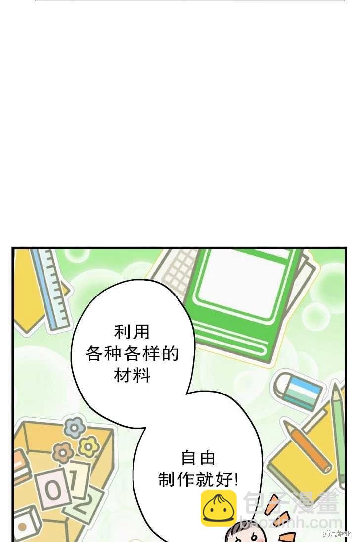 第81话10