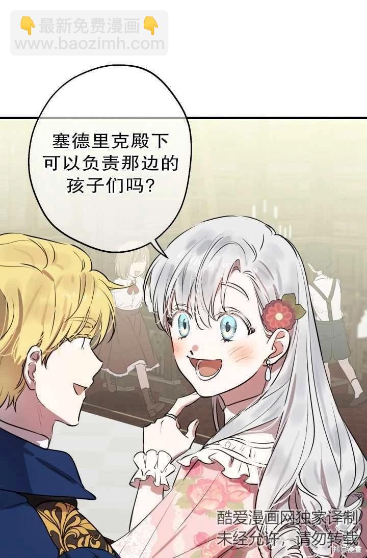 第81话12