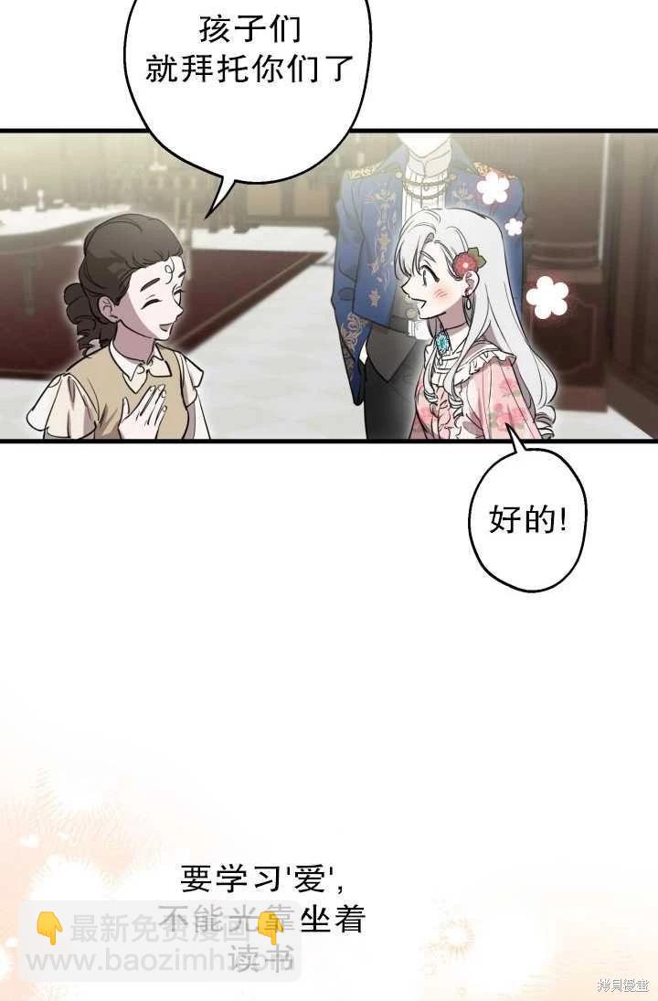 第81话3