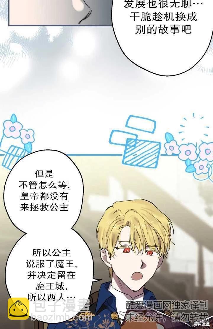 第81话34