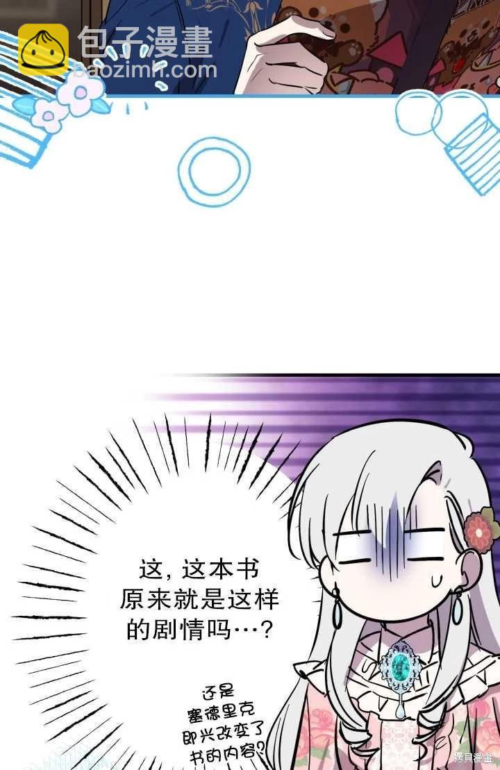 第81话35