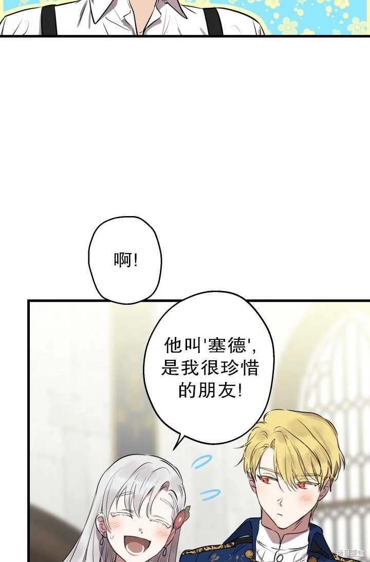 第81话6