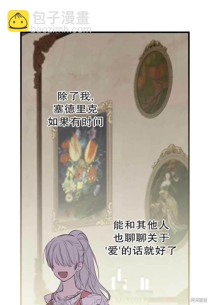 第81话70