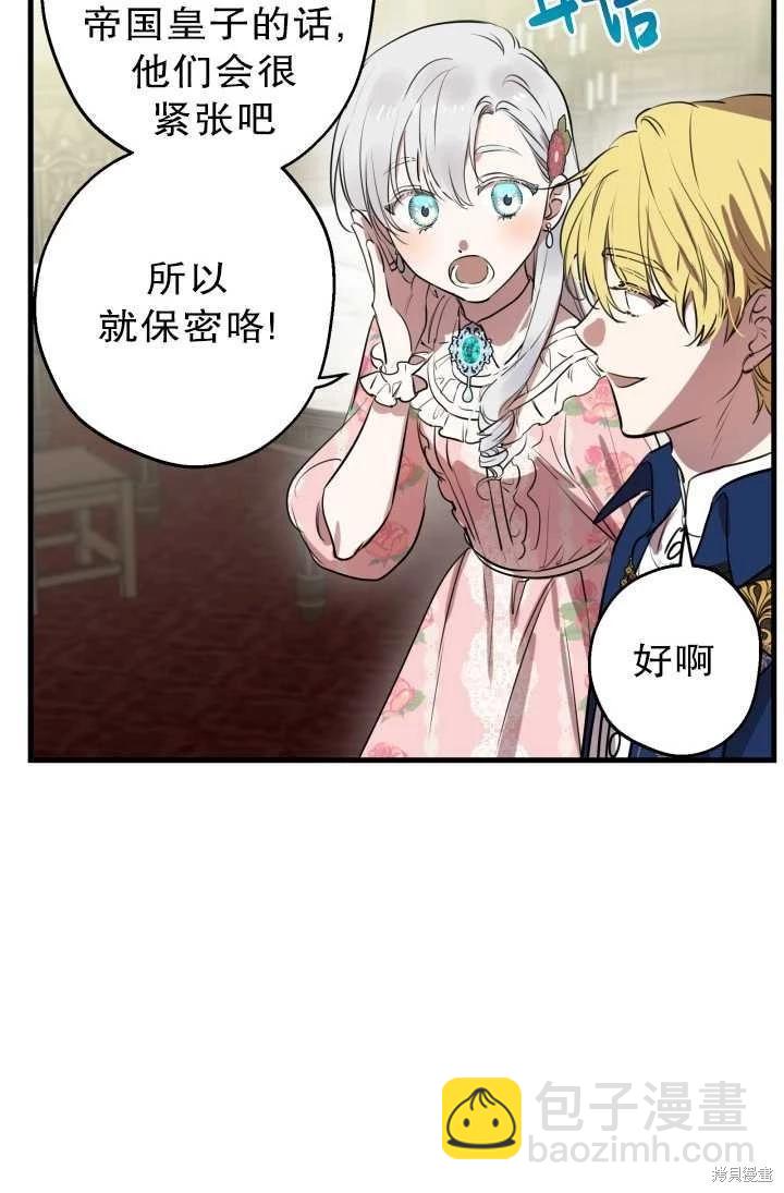 第81话8