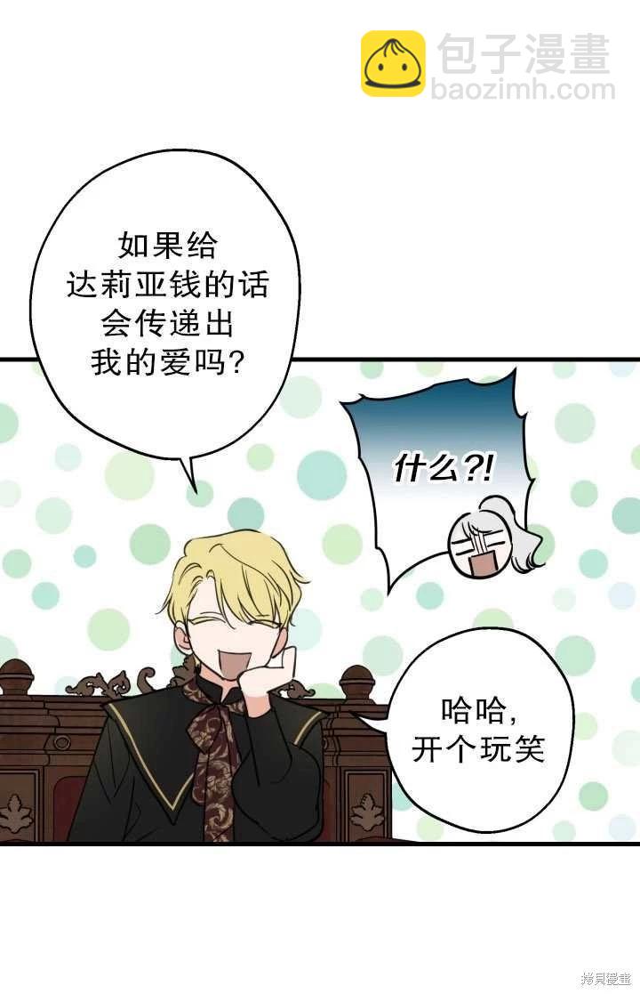 第81话85