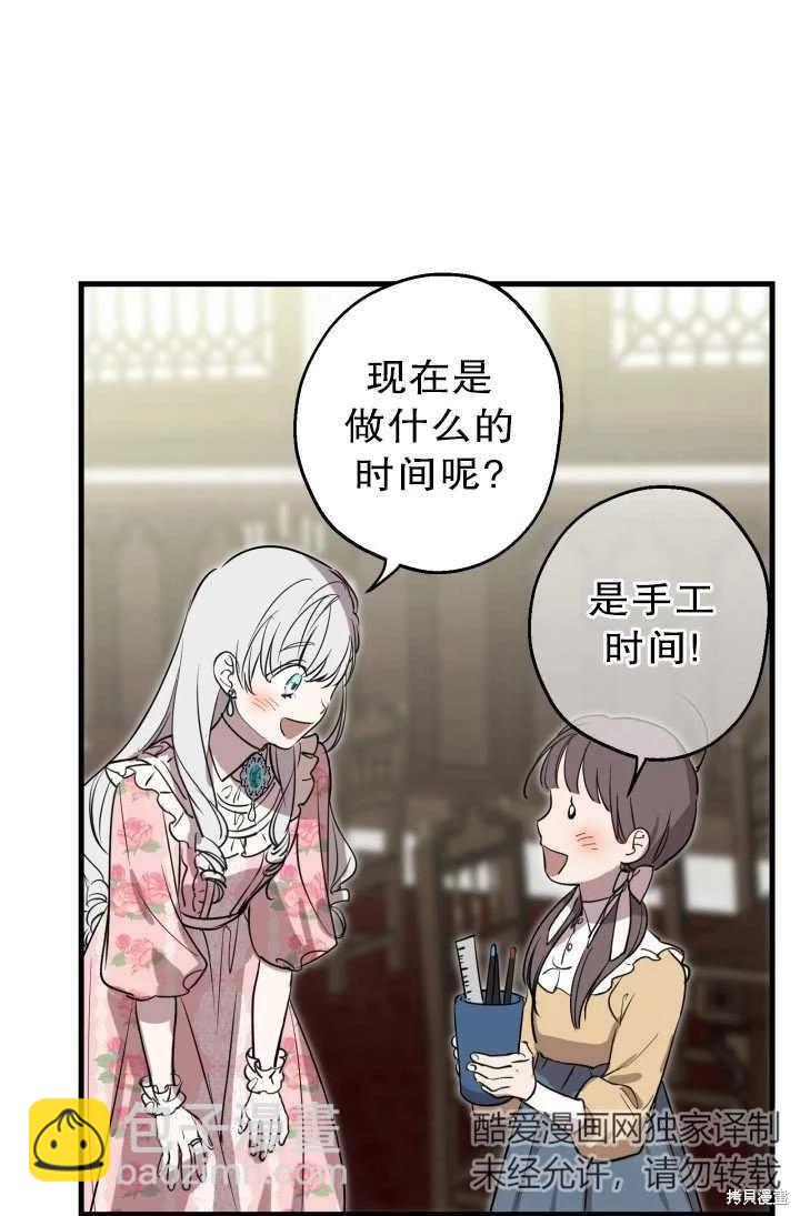 第81话9