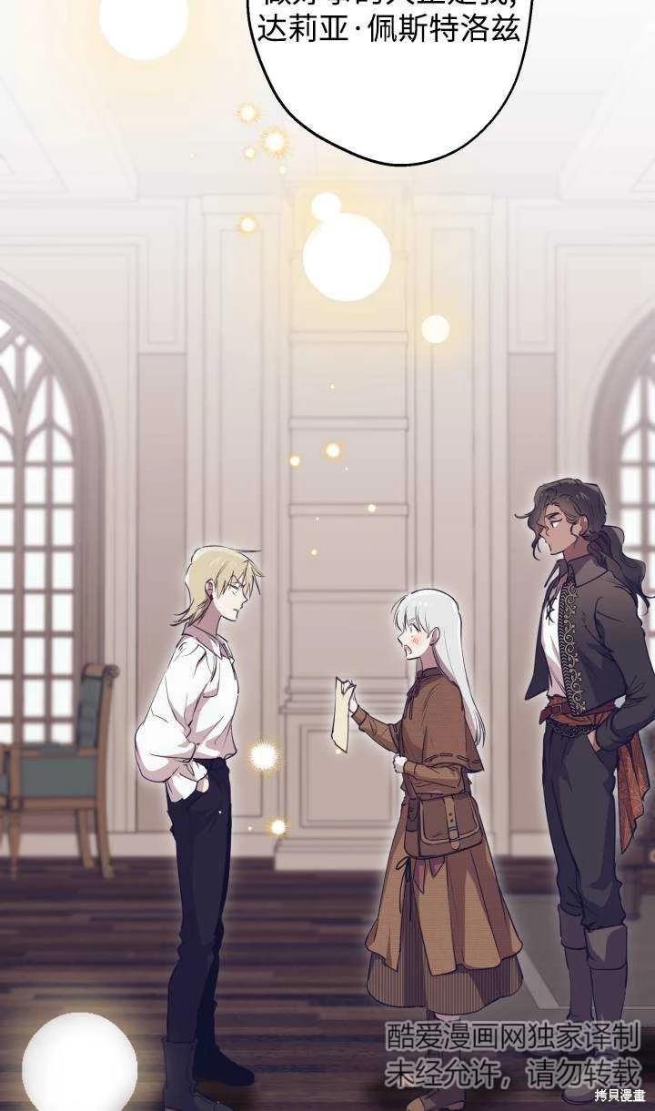 第88话20