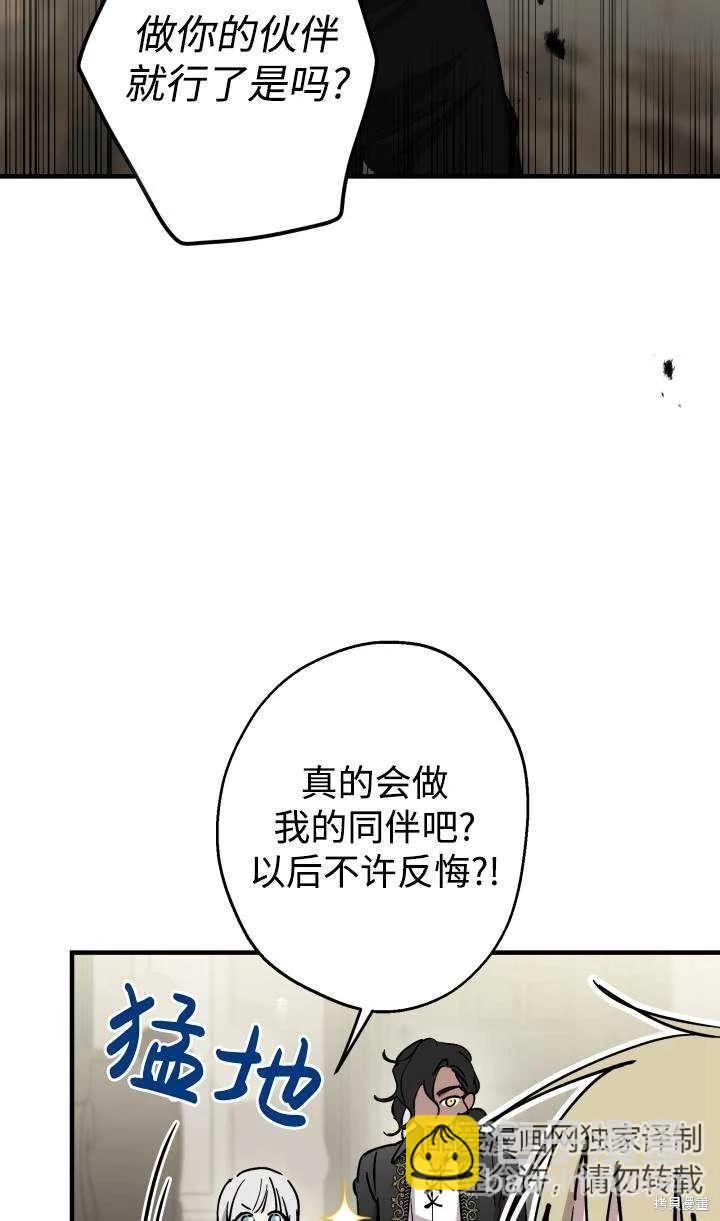 第88话7