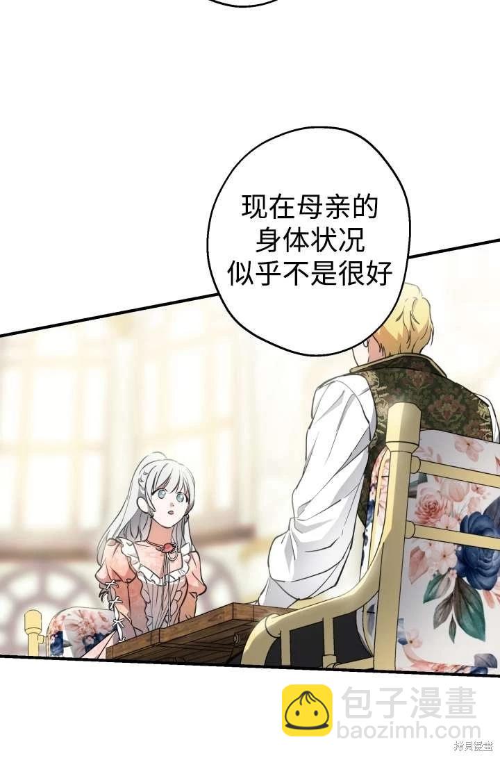 第104话8