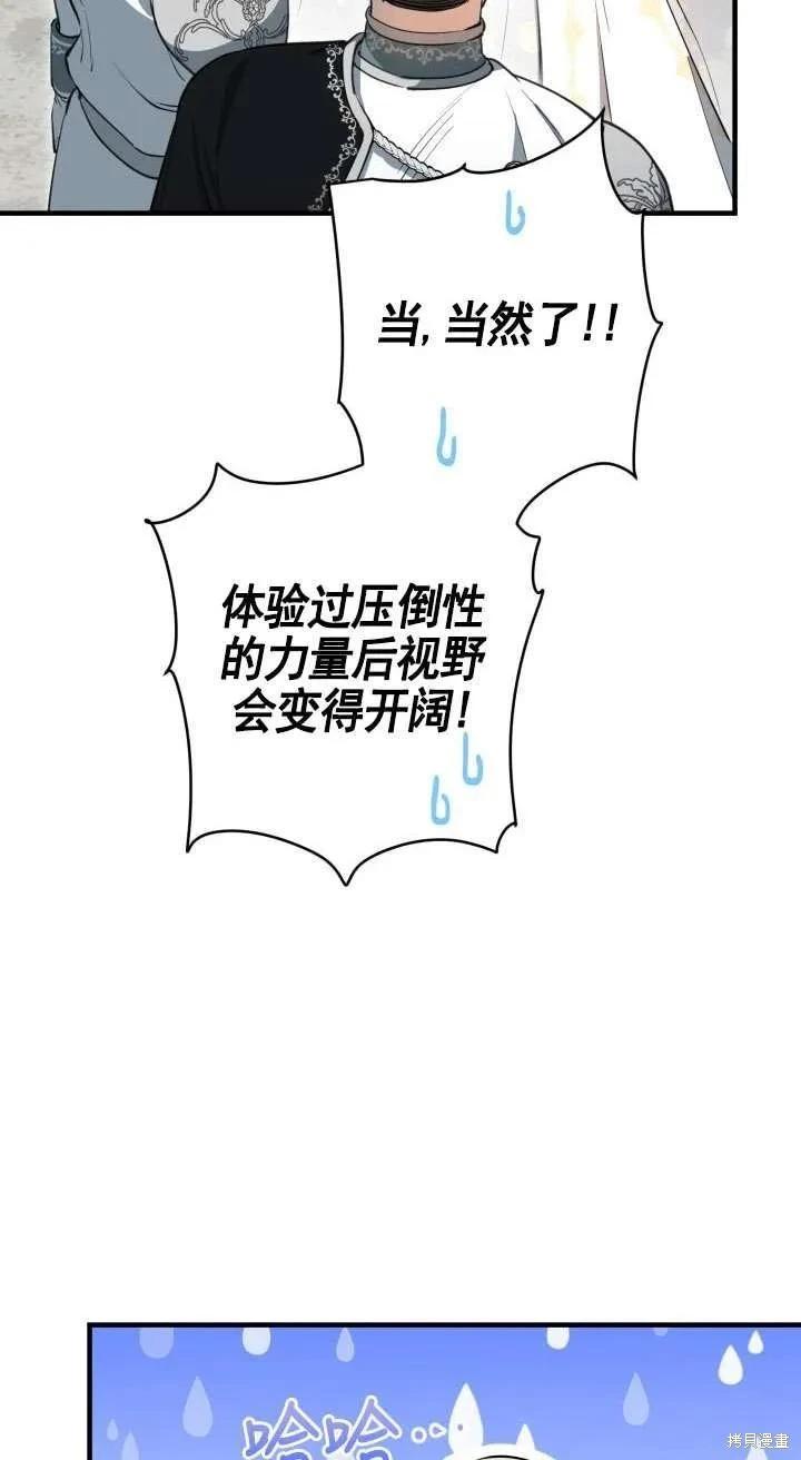 第113话83