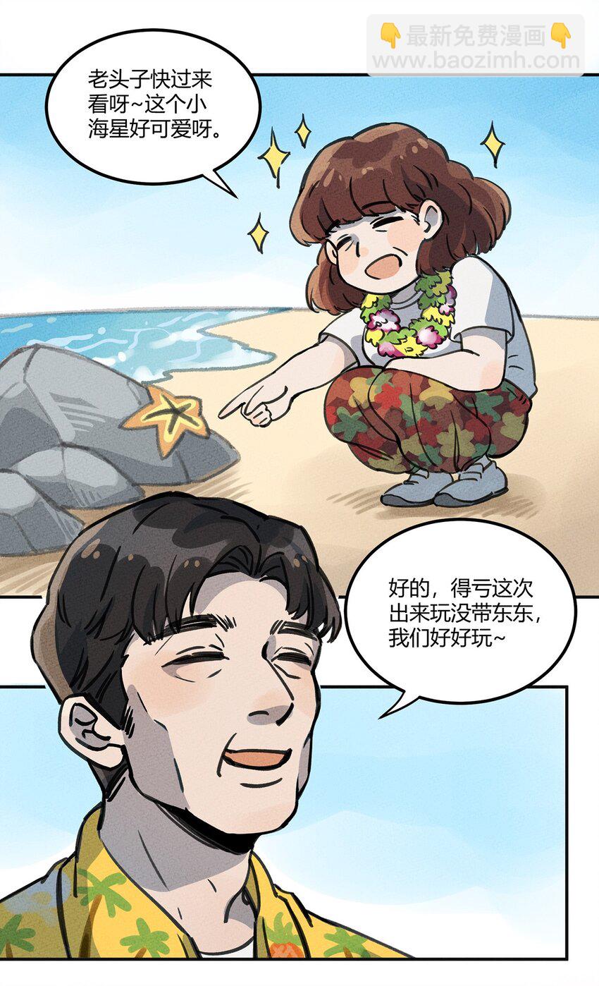 003 一只机智的骷髅野怪16
