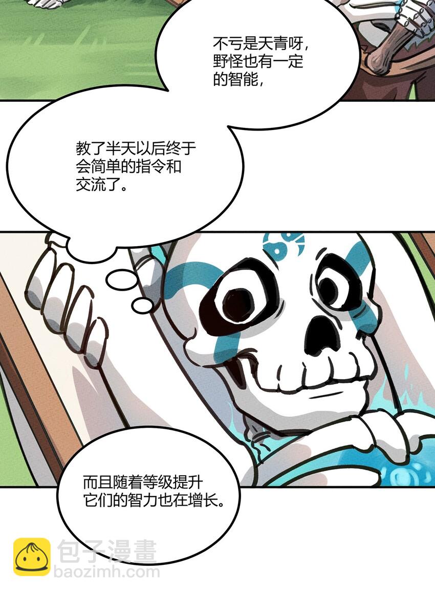 003 一只机智的骷髅野怪4