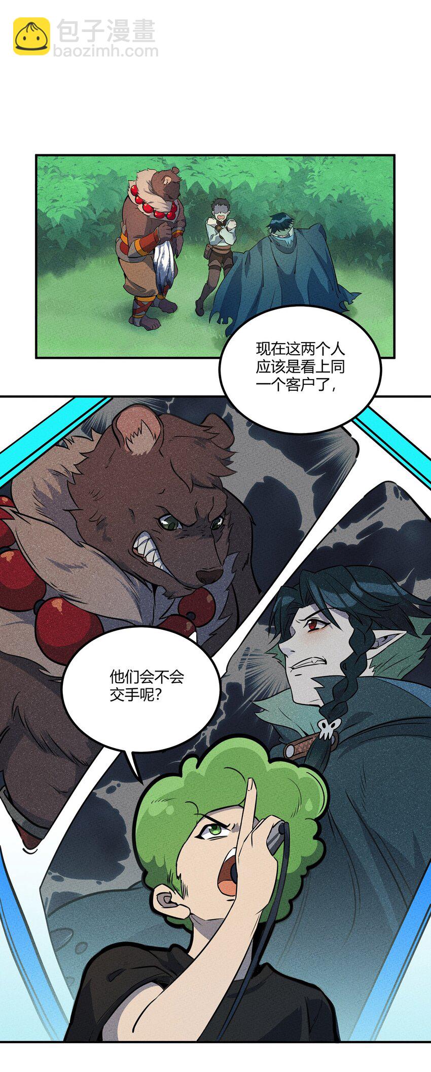 016 商业鬼才1
