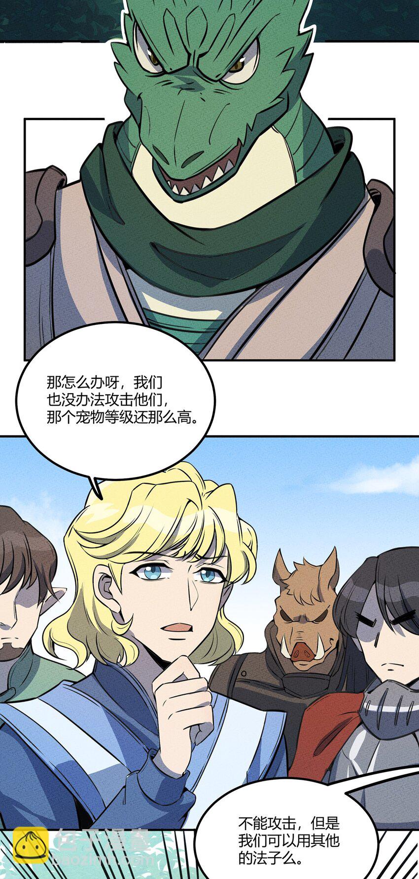 016 商业鬼才20