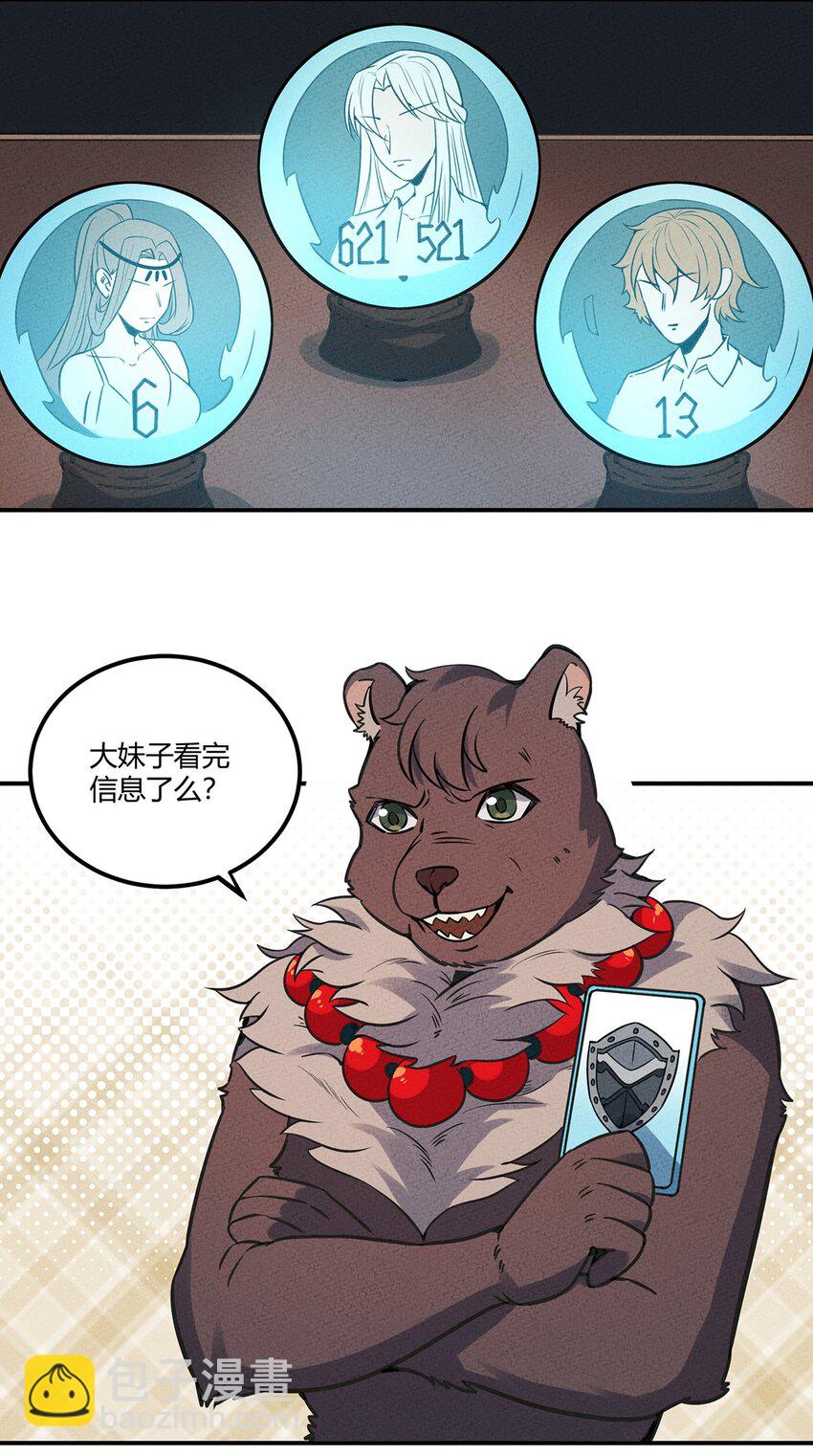 025 看热闹不嫌事儿大！15