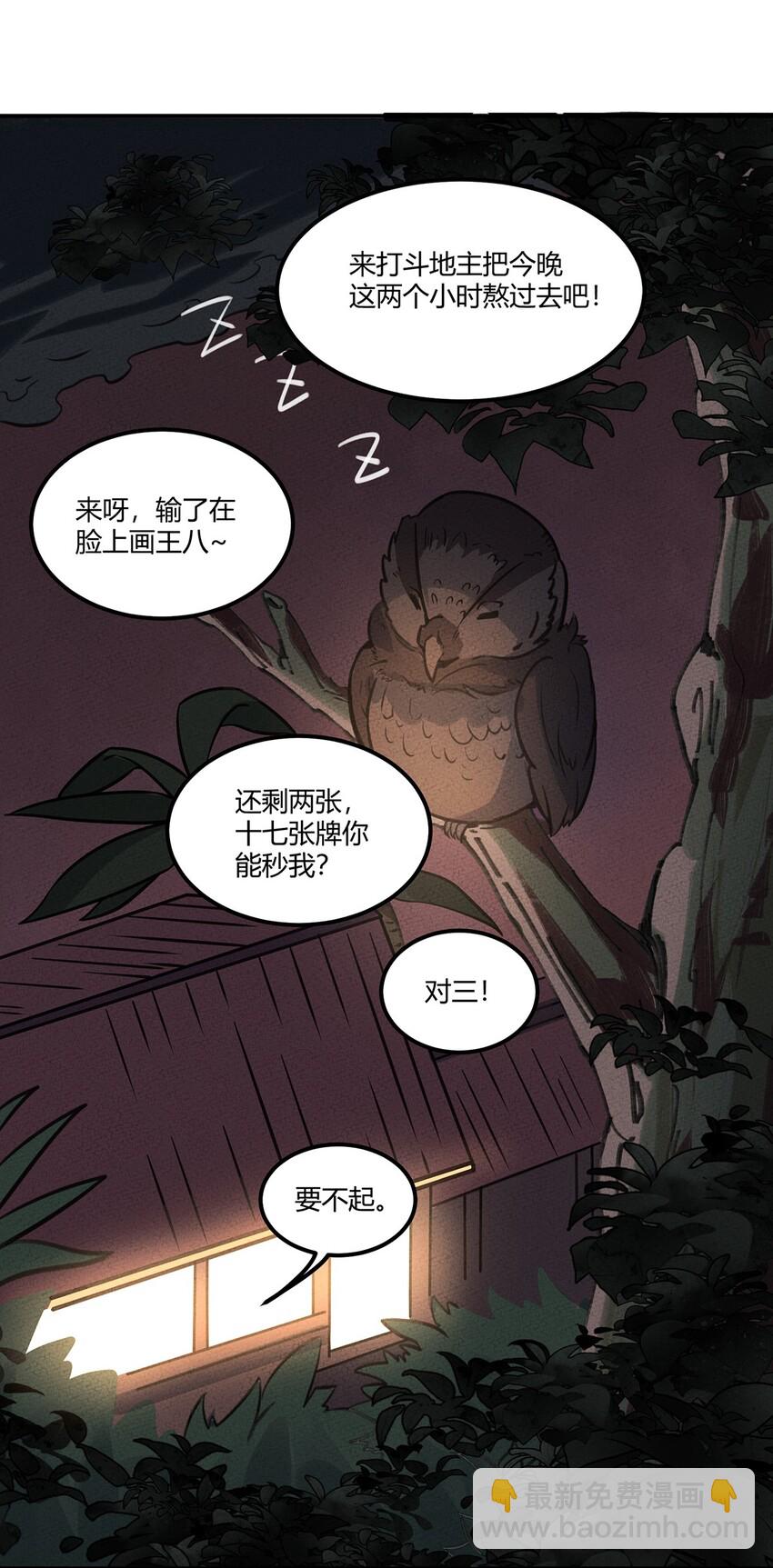 025 看热闹不嫌事儿大！19
