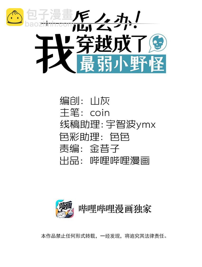 105 牺牲与蛮力1