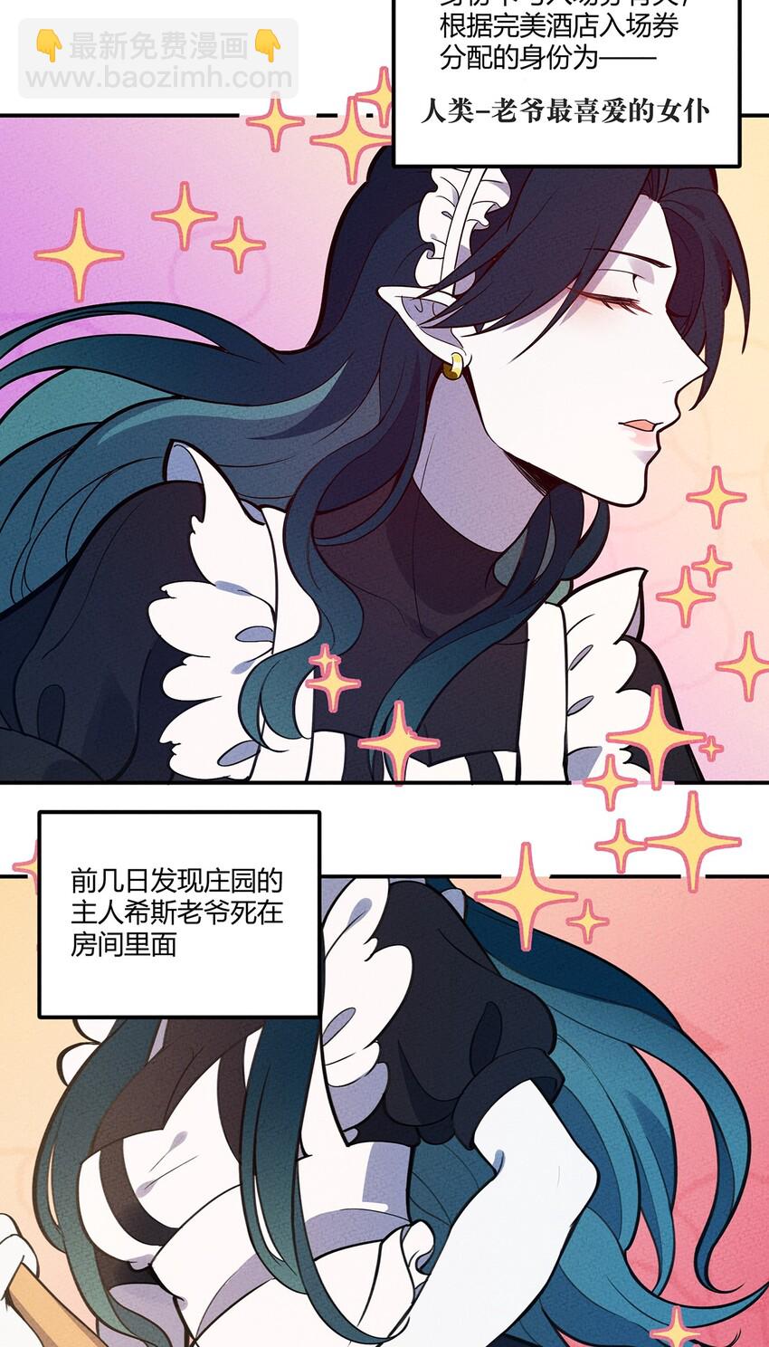 105 牺牲与蛮力29