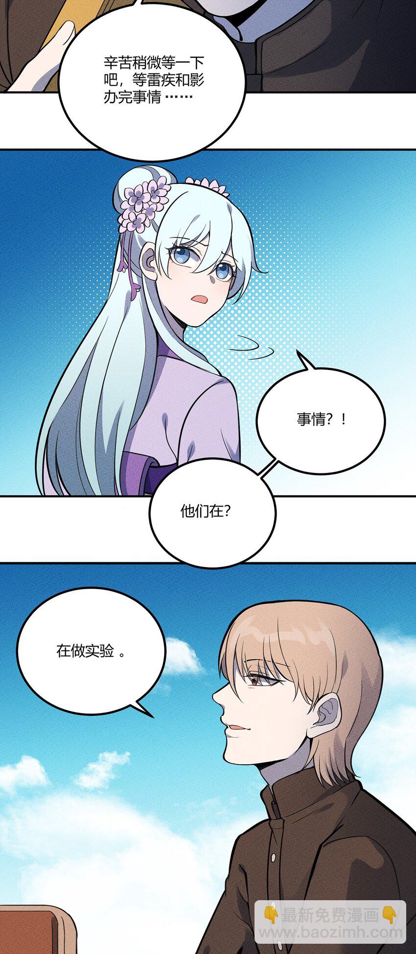 105 牺牲与蛮力6