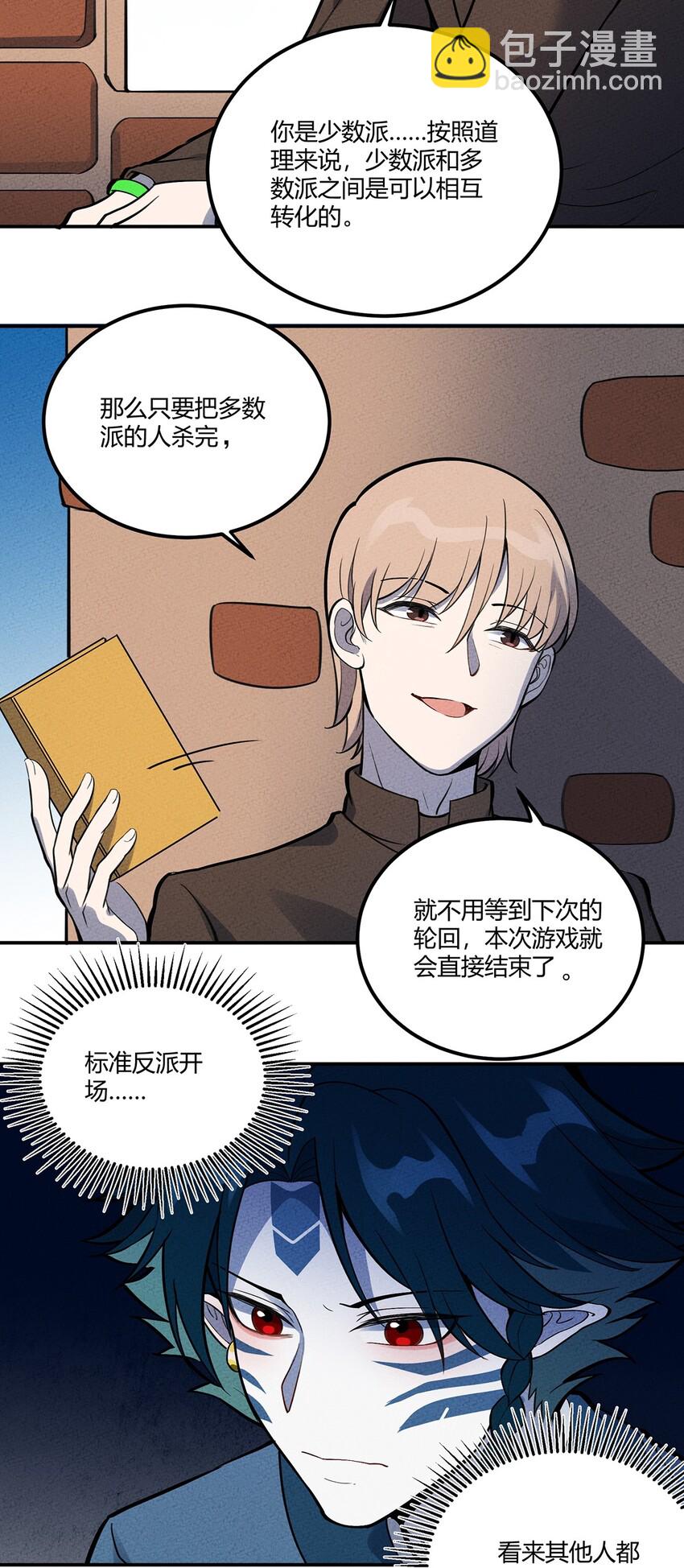 105 牺牲与蛮力7