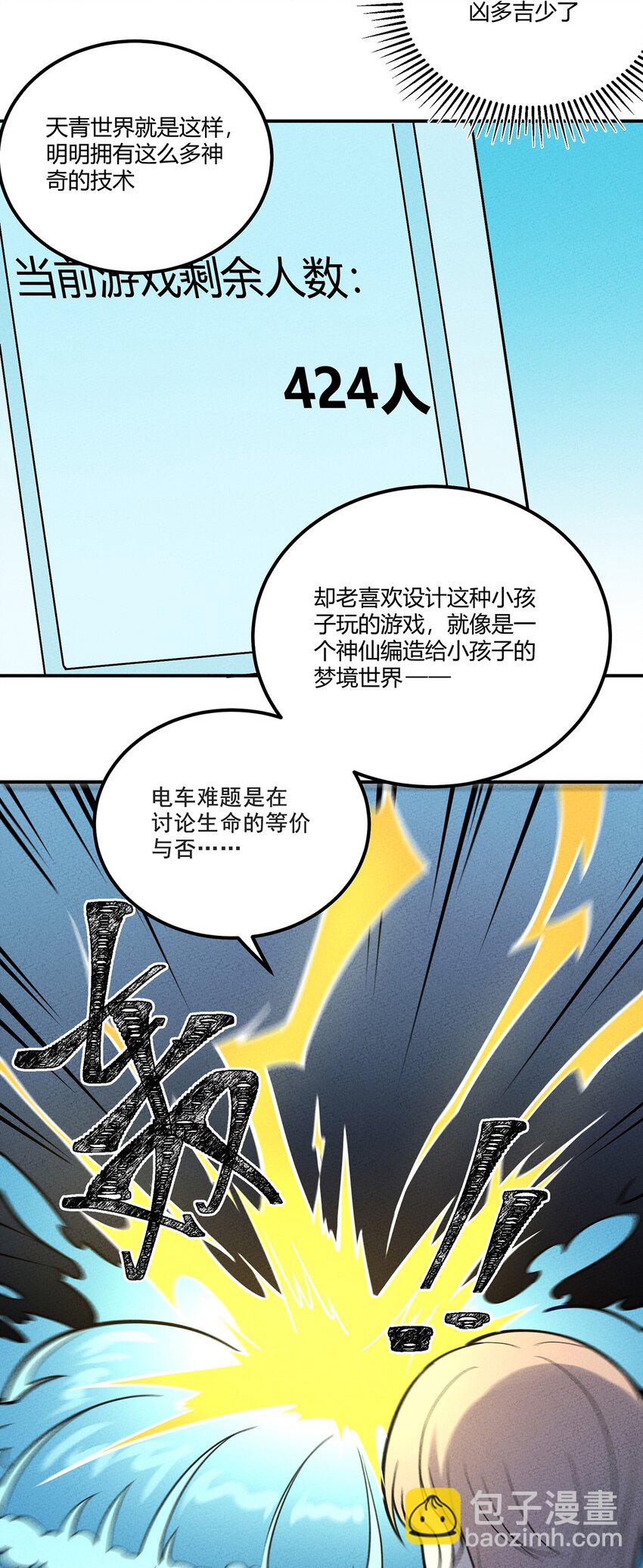 105 牺牲与蛮力8