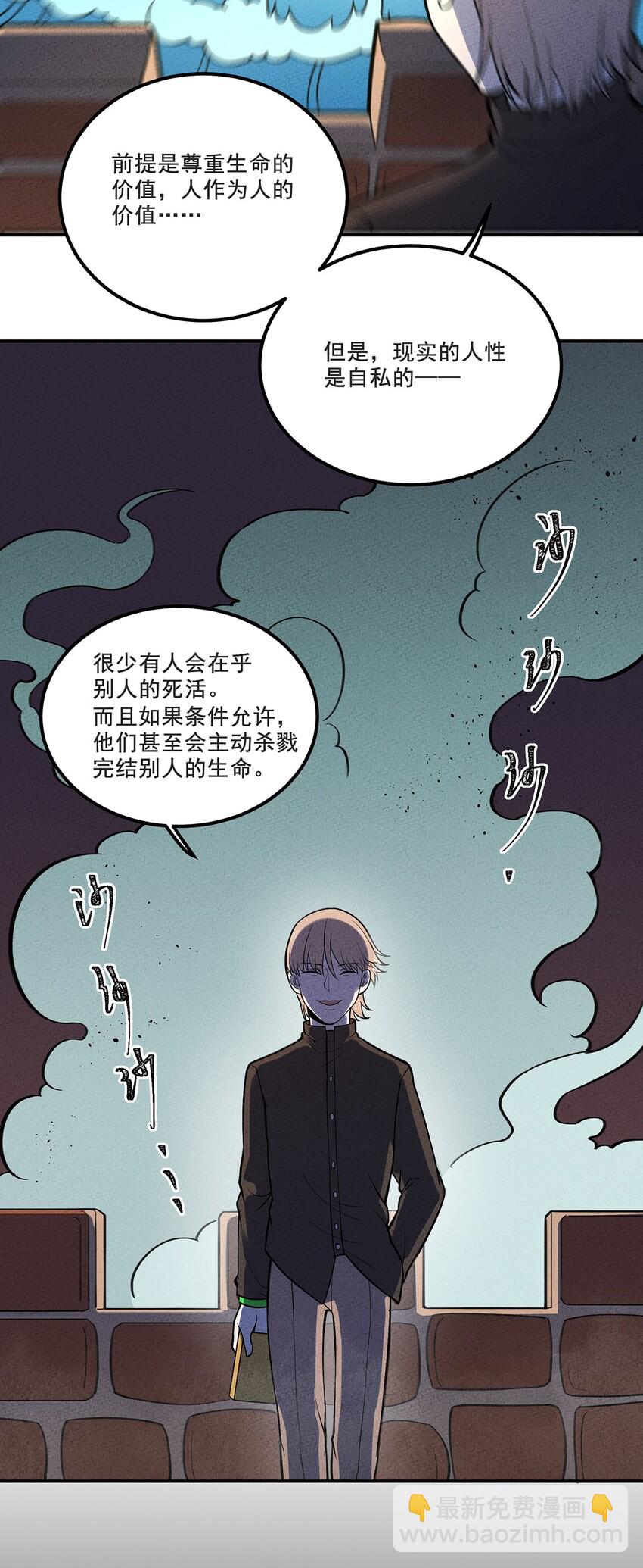 105 牺牲与蛮力9