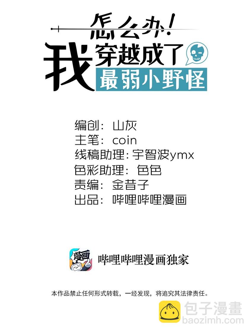 117 我来转职啦！1