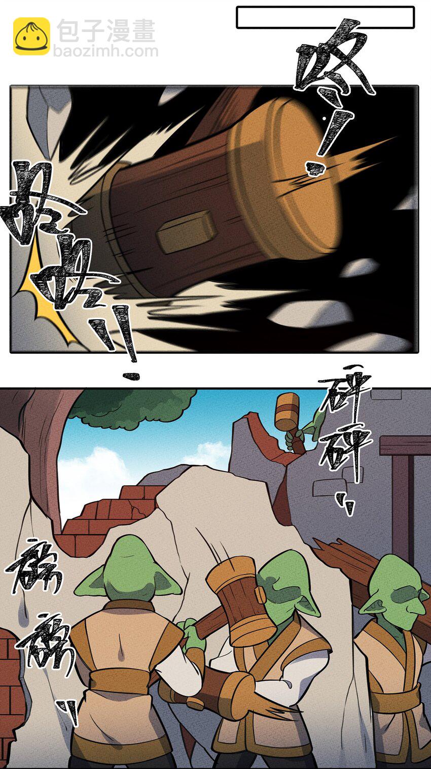 117 我来转职啦！10