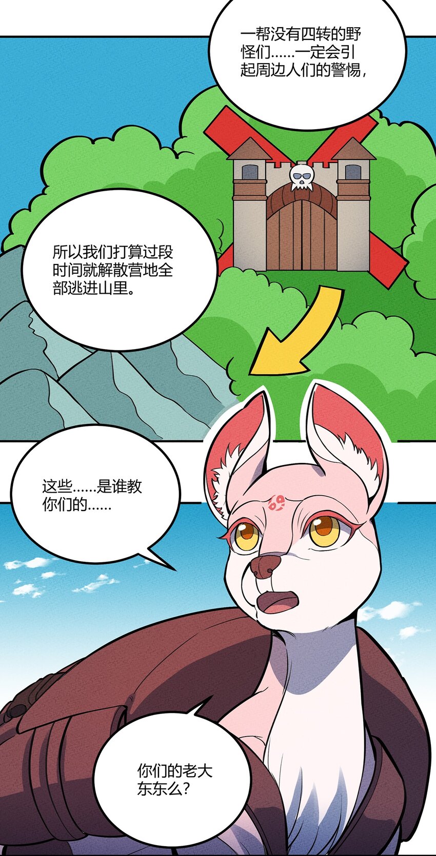 117 我来转职啦！15