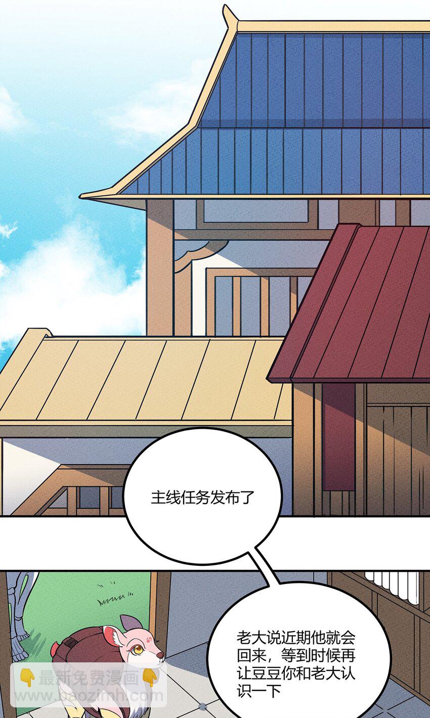 117 我来转职啦！17