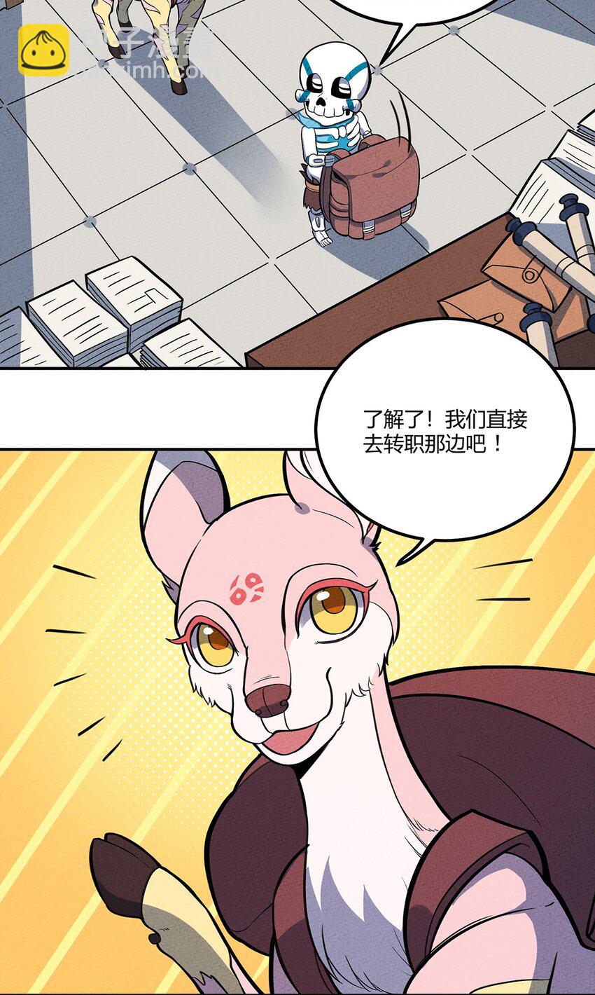 117 我来转职啦！18