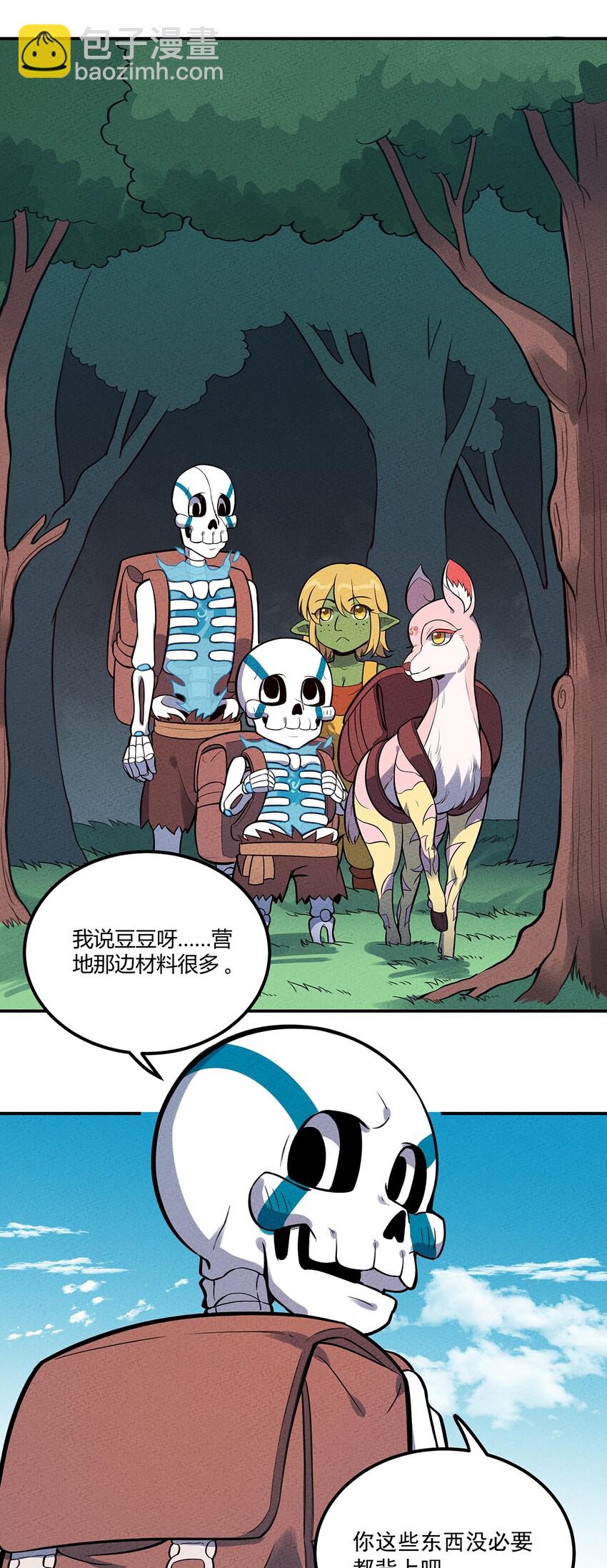 117 我来转职啦！2