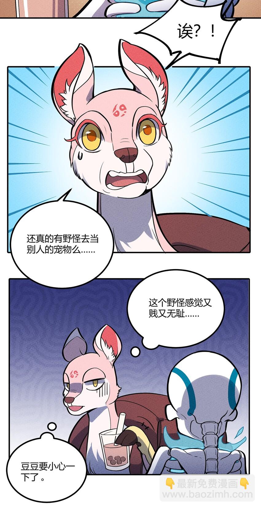 117 我来转职啦！21